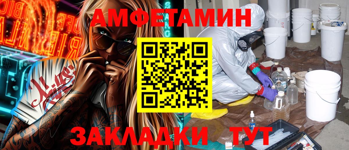 АМФЕТАМИН VHQ Назарово