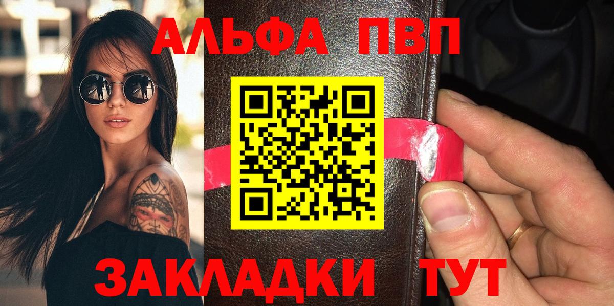 Alpha PVP крисы CK Назарово