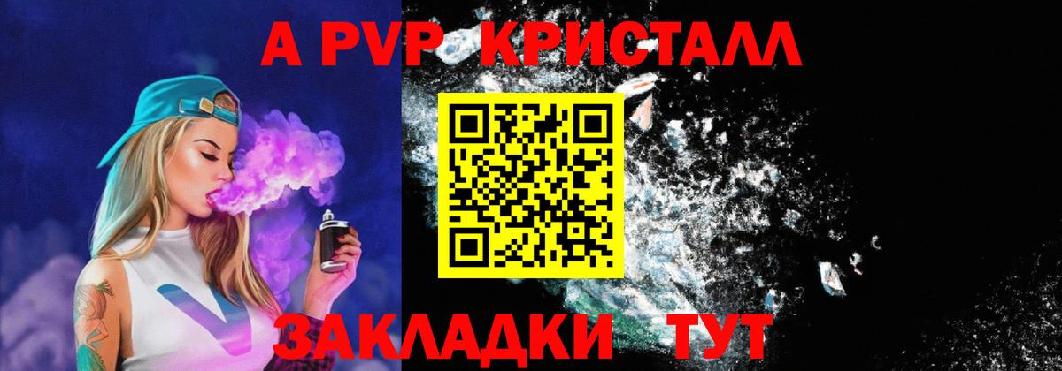 Alfa_PVP СК КРИС Назарово