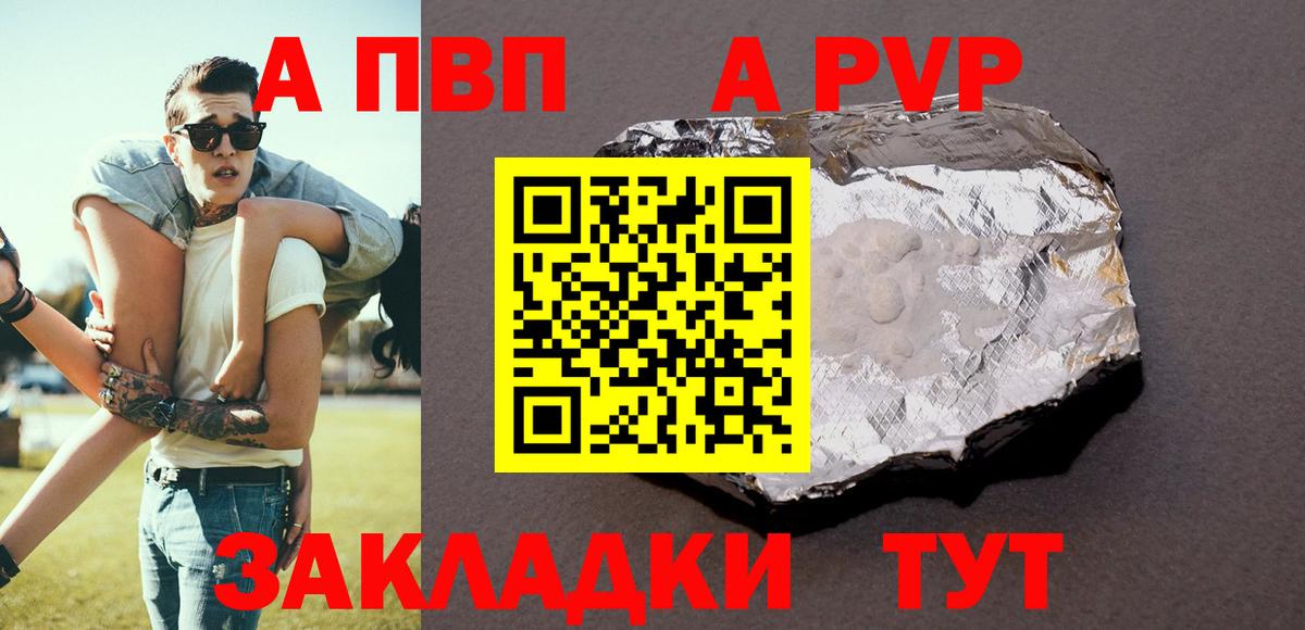 Alpha PVP Соль  Alfa_PVP  Назарово  A PVP кристаллы  Вход с VPN  Alfa_PVP Соль 