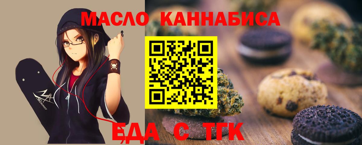 Печенье с ТГК конопля  Назарово 