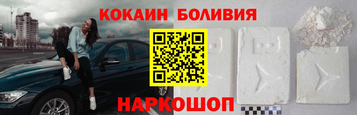 COCAIN 99%  Назарово  КОКАИН FishScale 