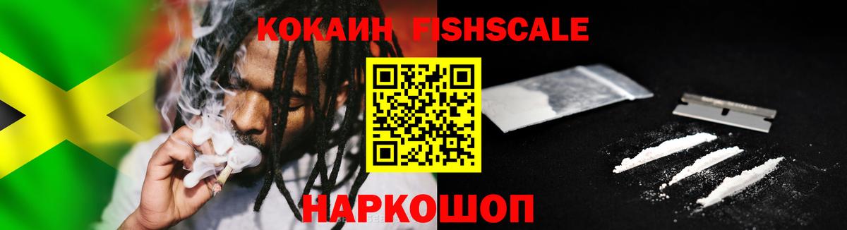 КОКАИН 97% Назарово