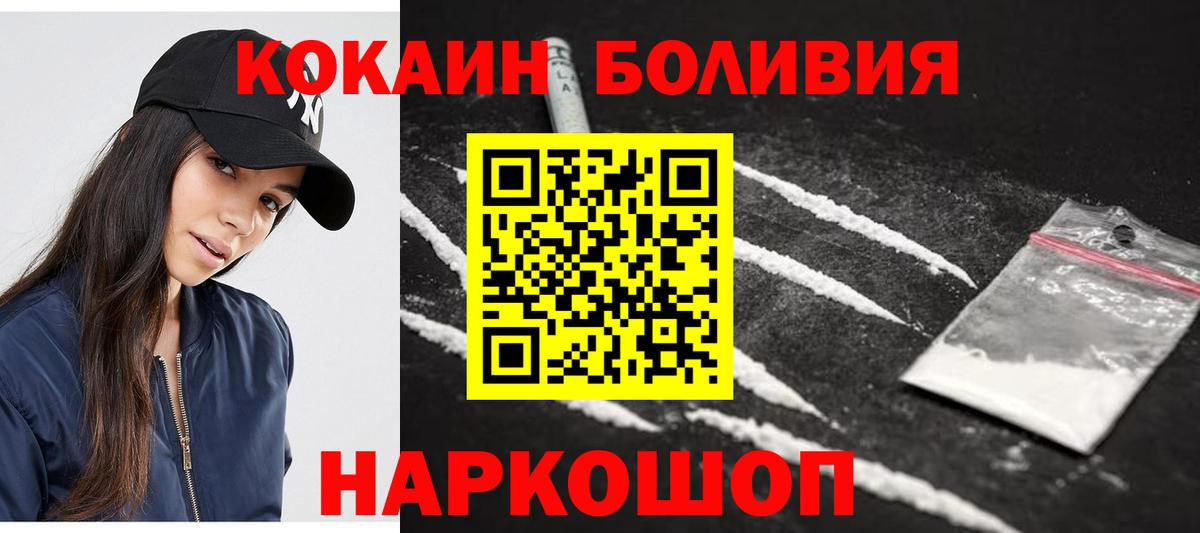 КОКАИН Колумбийский Назарово