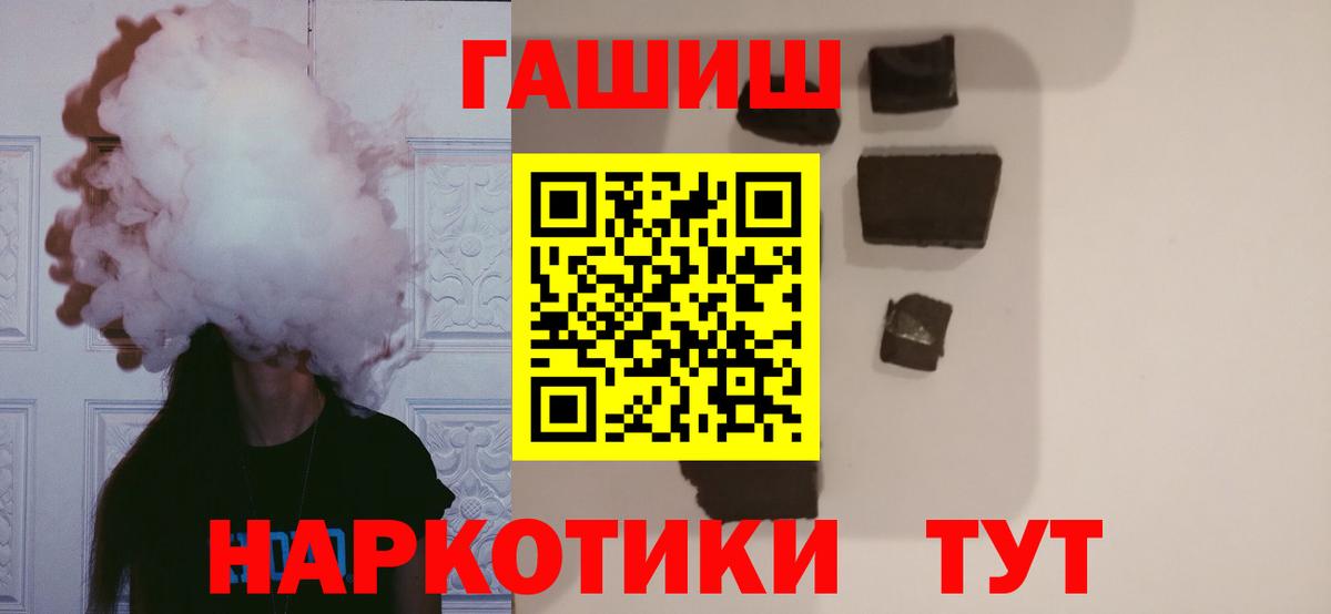 ГАШ Premium  ГАШ гарик  Назарово  Вход с VPN 