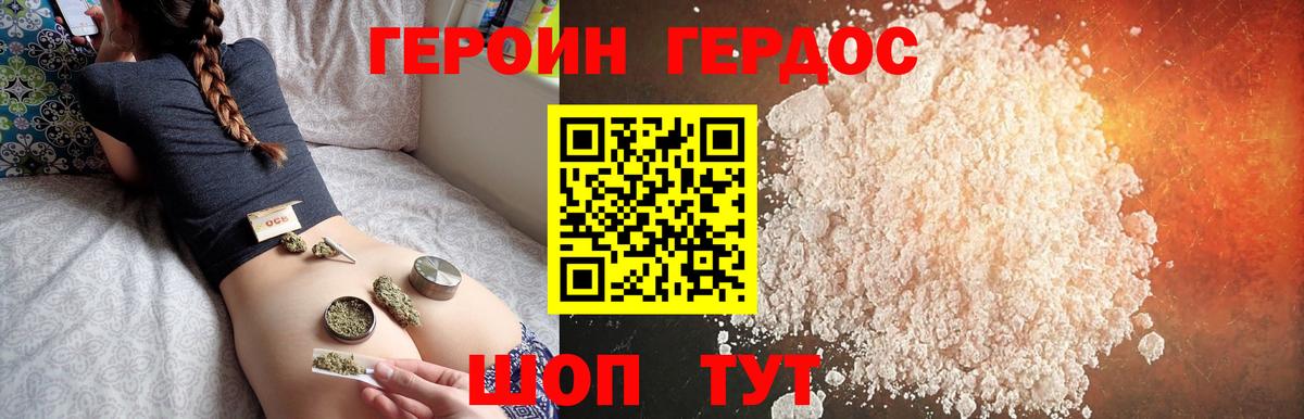 Назарово  Героин Афган  ГЕРОИН  Вход с VPN 