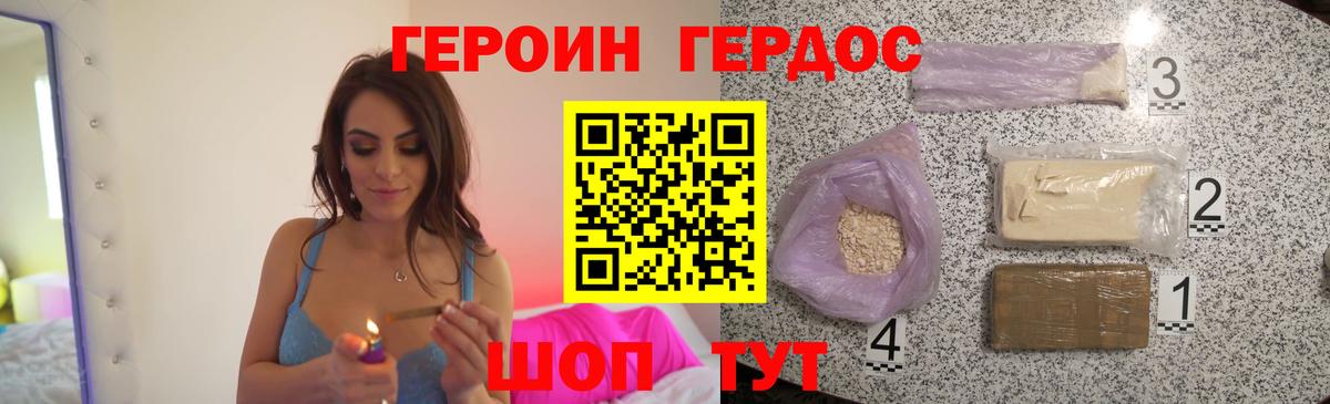 Героин Heroin Назарово