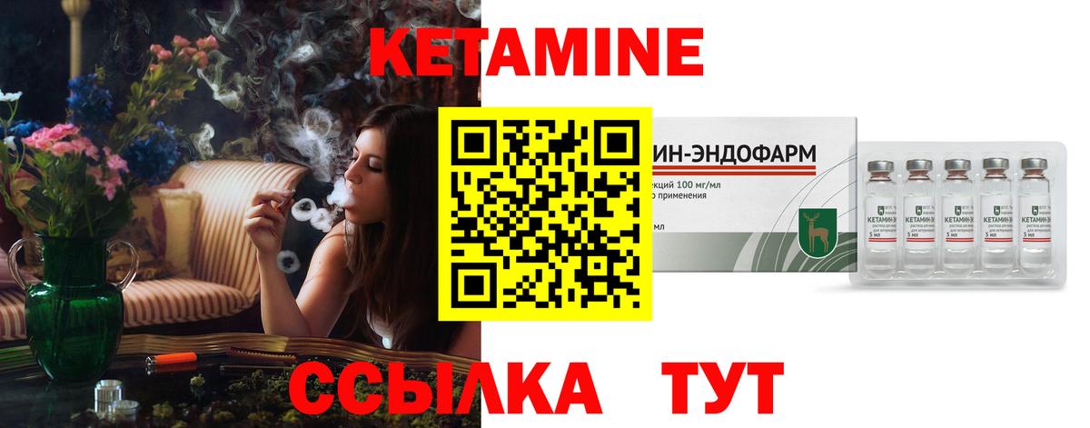 Назарово  Кетамин ketamine  Вход с VPN 