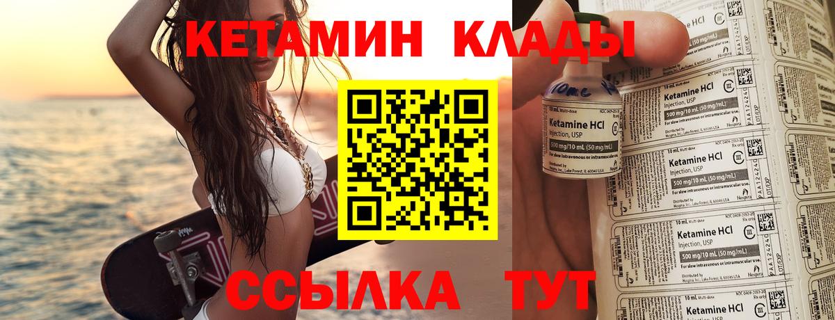 Кетамин ketamine Назарово
