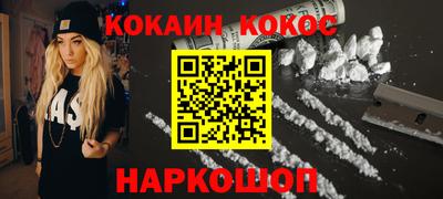 кокаин премиум Балашиха