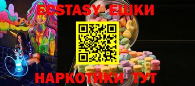 ECSTASY Ипатово