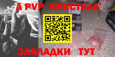 apvp Ирбит