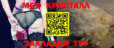 меф VHQ Балахна