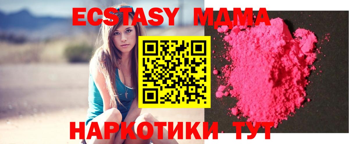 MDMA молли Назарово