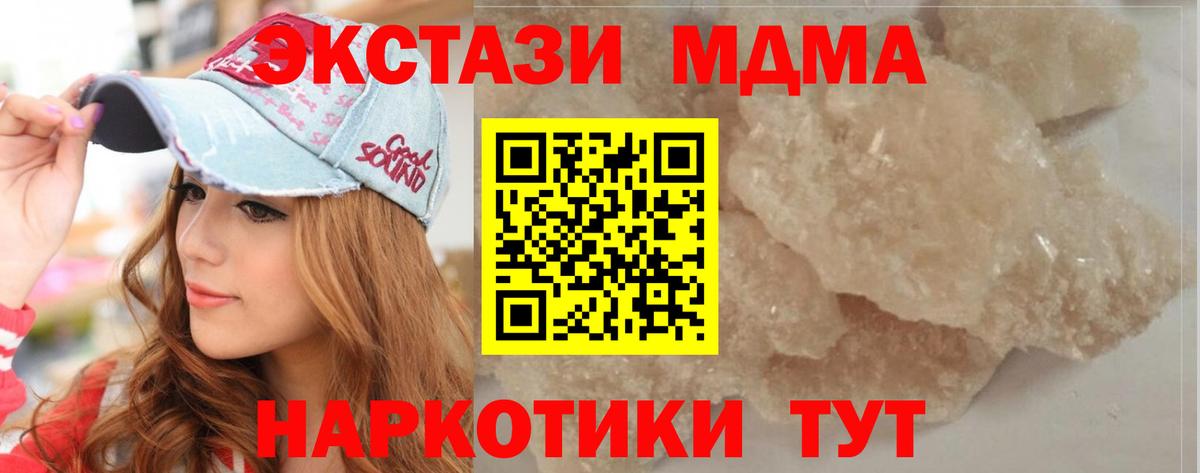МДМА VHQ Назарово