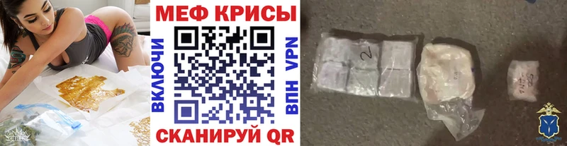 МЯУ-МЯУ mephedrone Назарово