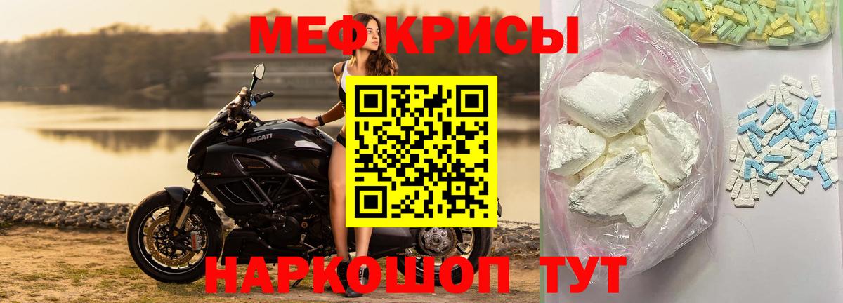 Меф 4 MMC  МЯУ-МЯУ мука  Меф  Вход с VPN  Назарово 
