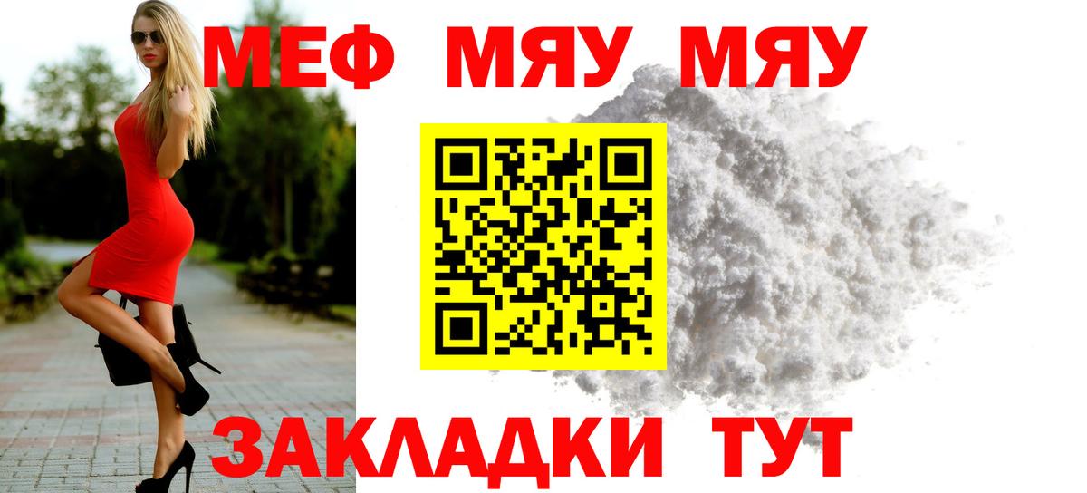 Мефедрон мука Назарово