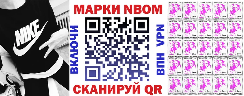 Наркотические марки 1,8мг  как найти наркотики  Назарово 