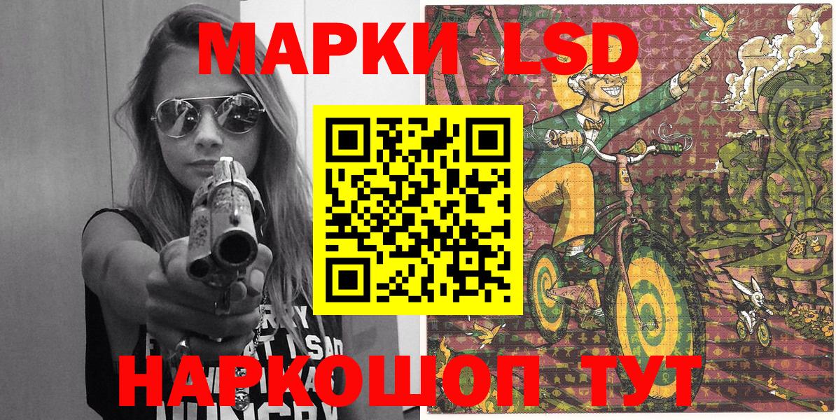Наркотические марки 1500мкг  Вход с VPN  Назарово 