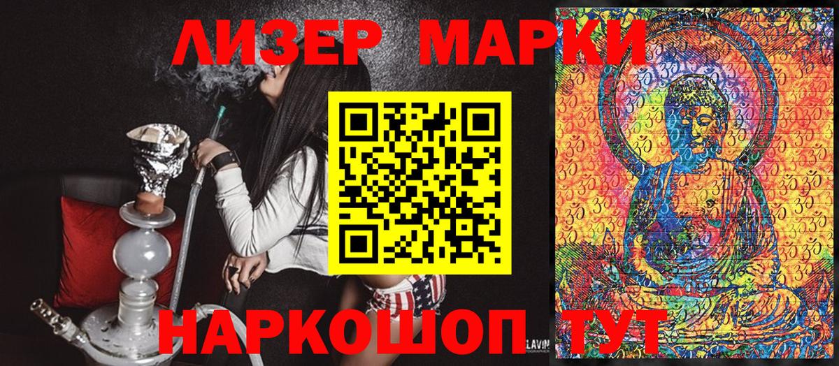 Марки N-bome 1500мкг  Наркотические марки  Назарово  Марки N-bome 1500мкг 