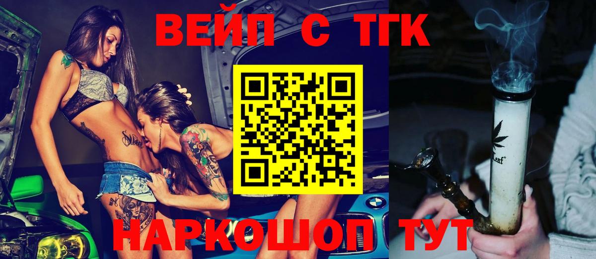 ТГК гашишное масло Назарово