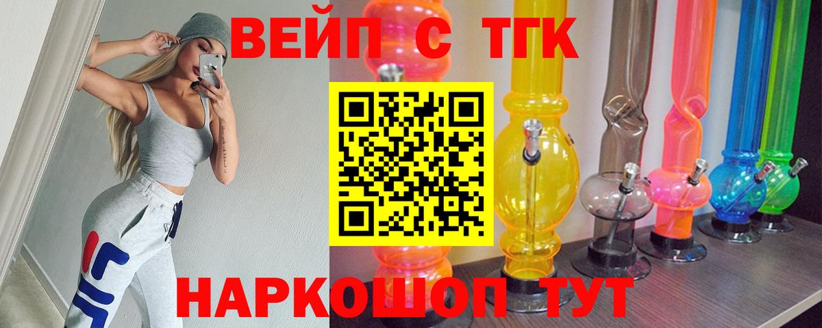ТГК Wax  Назарово  ТГК THC oil 